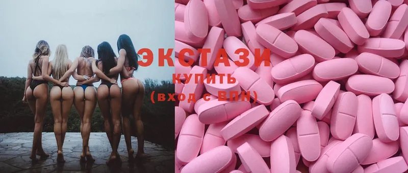 Экстази 280 MDMA  Беломорск 