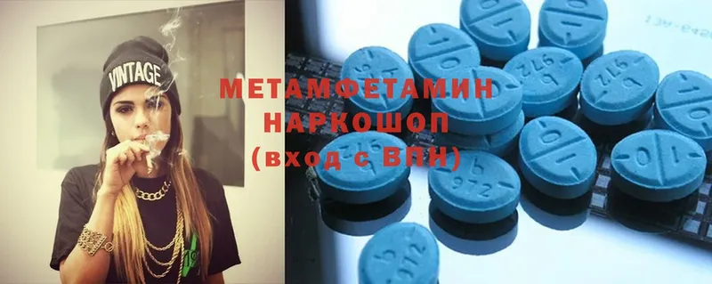 Первитин Methamphetamine  магазин продажи наркотиков  мориарти наркотические препараты  Беломорск 